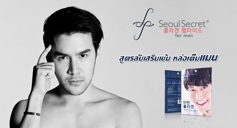 Seoul Secret For Men